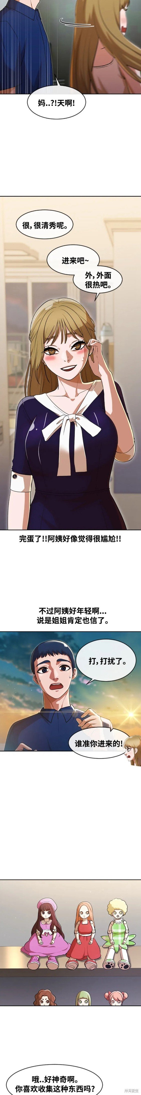 第268话
