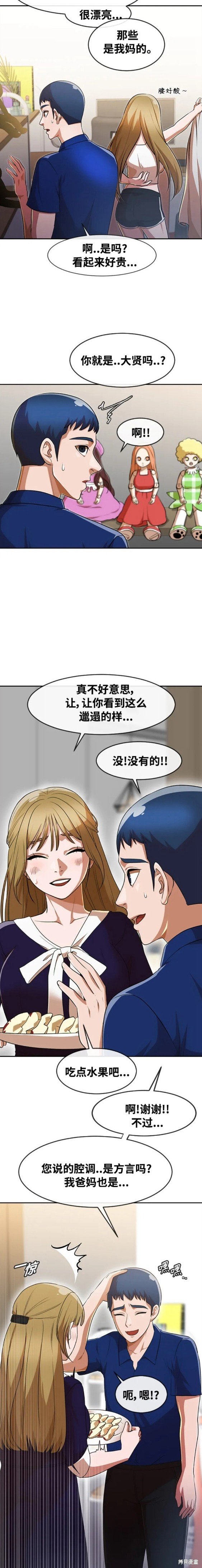第268话