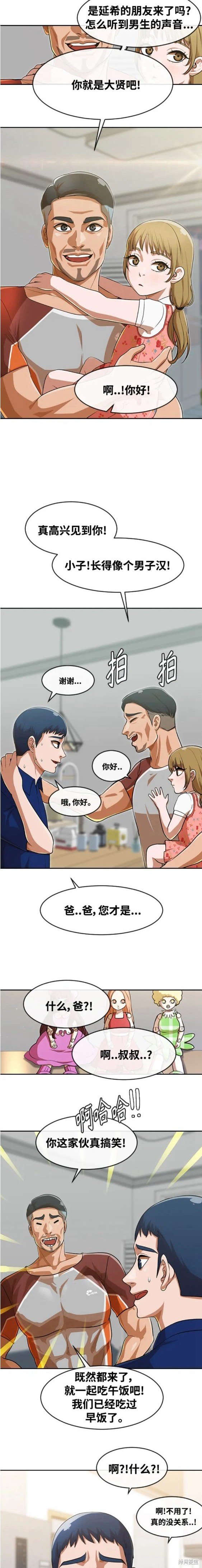 第268话