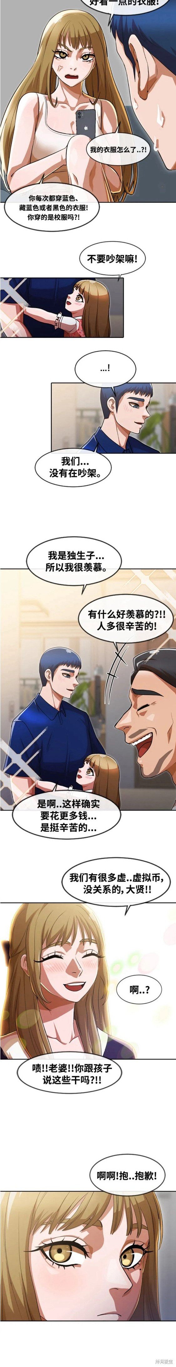 第268话