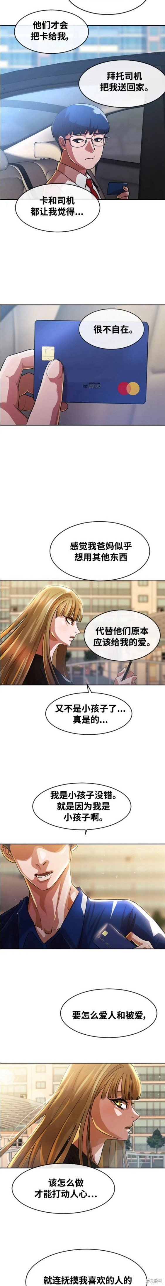 第268话