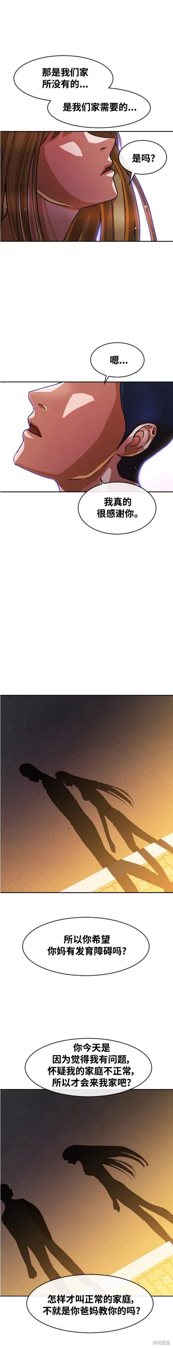 第268话