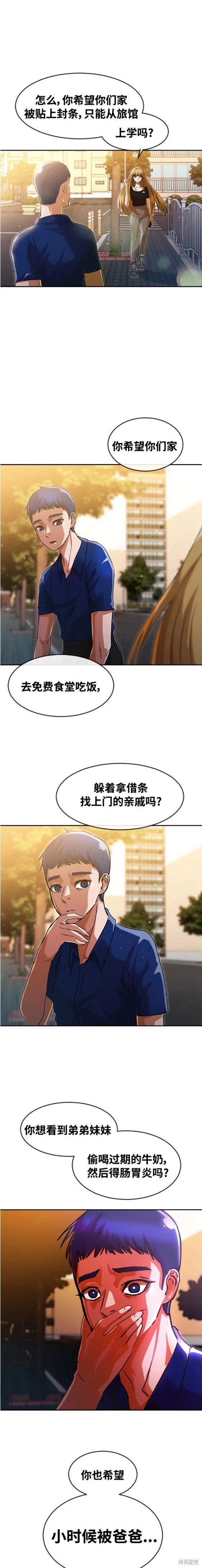 第268话