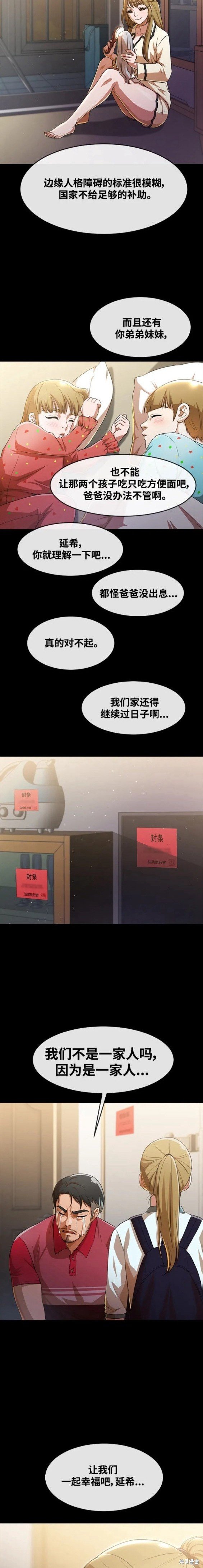 第269话