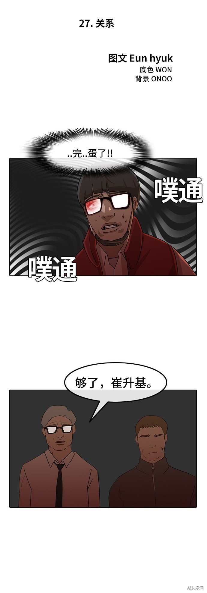 第27话