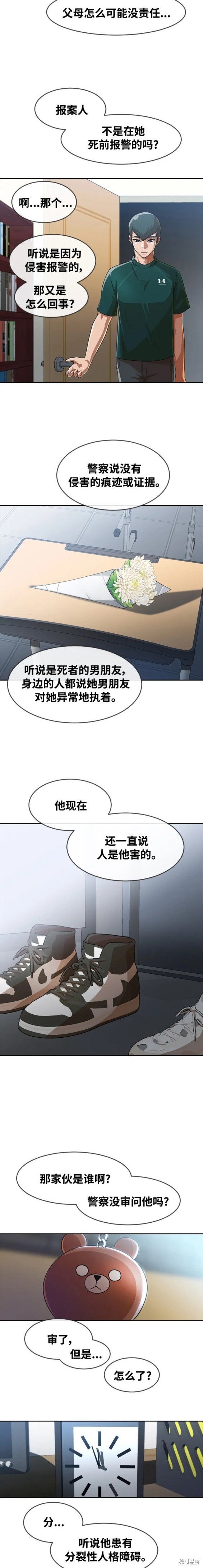 第271话