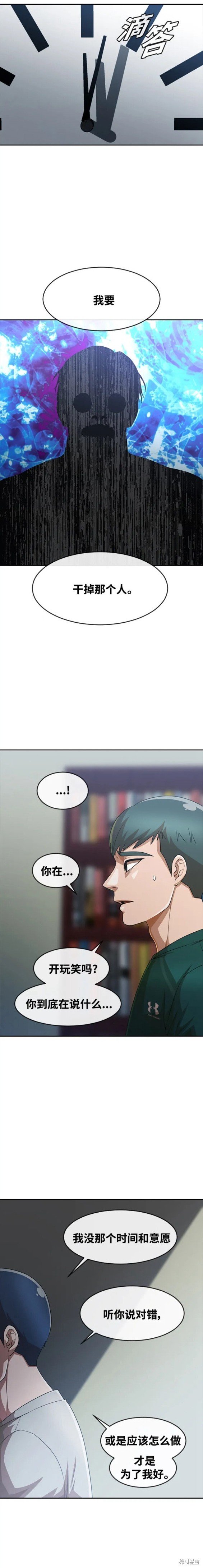 第271话
