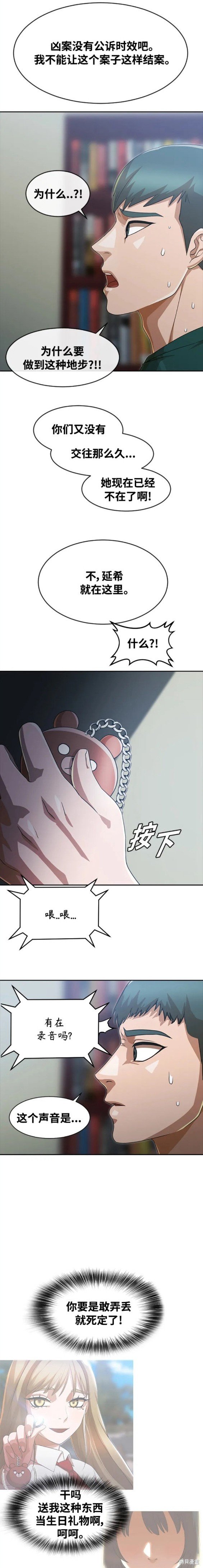 第271话