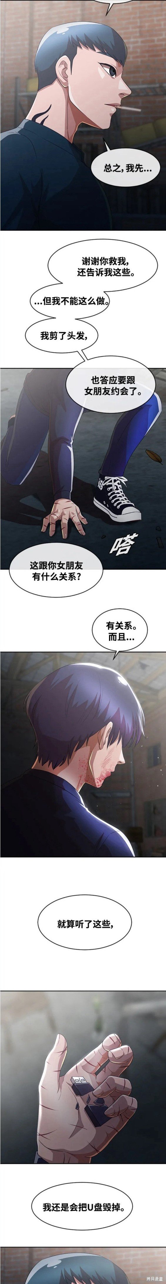 第271话