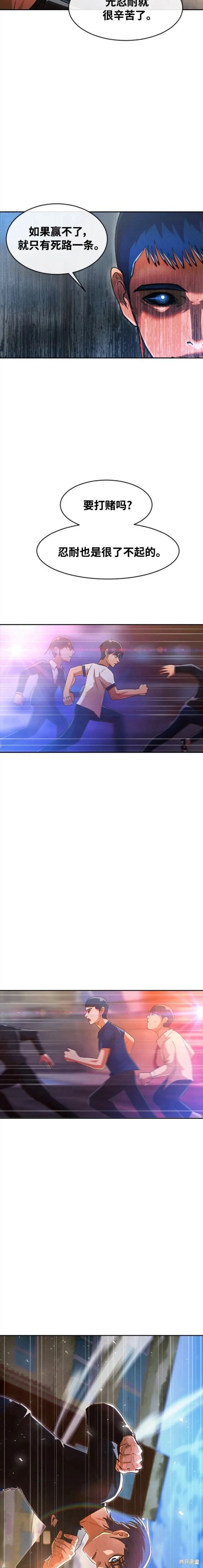 第272话