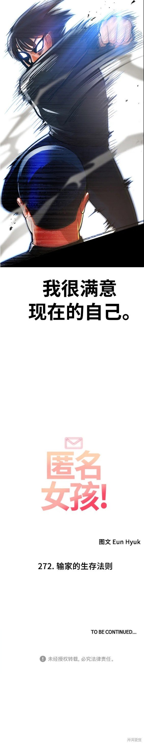 第272话