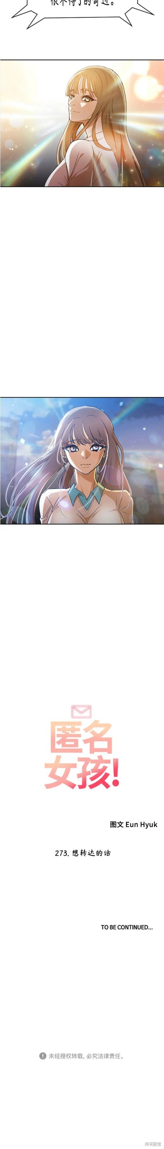 第273话