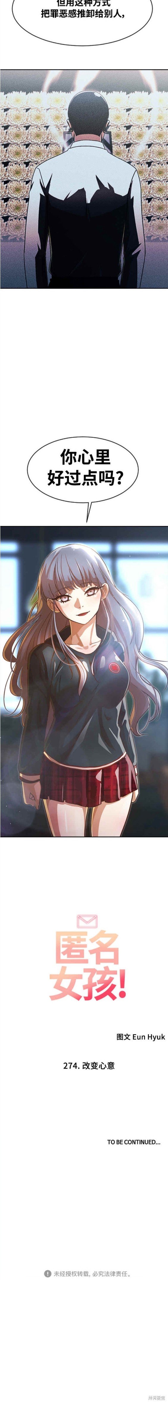 第274话