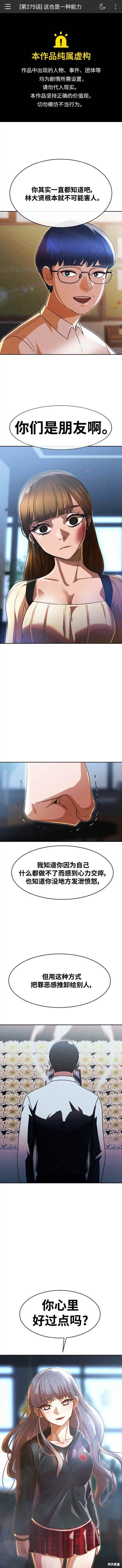 第275话
