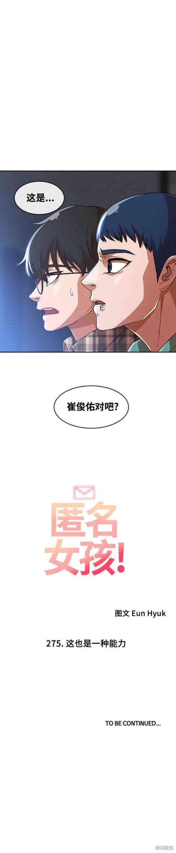 第275话