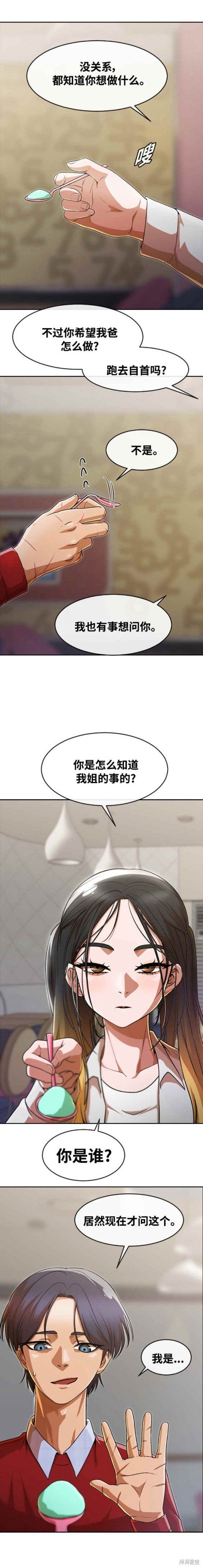 第277话