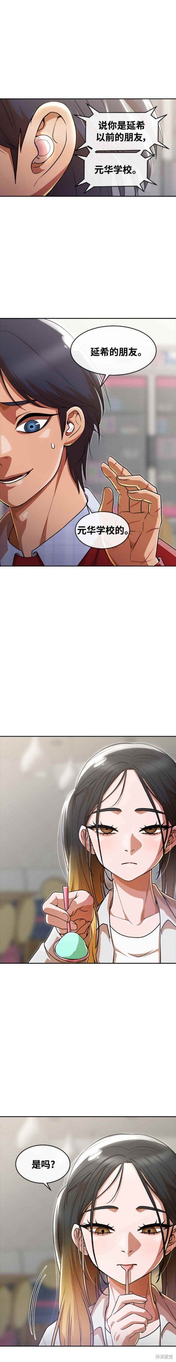 第277话