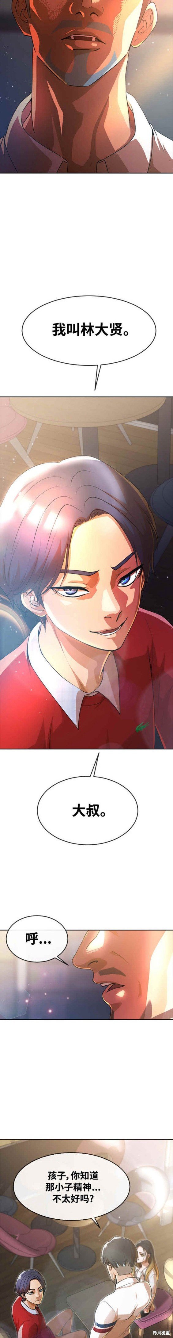 第278话