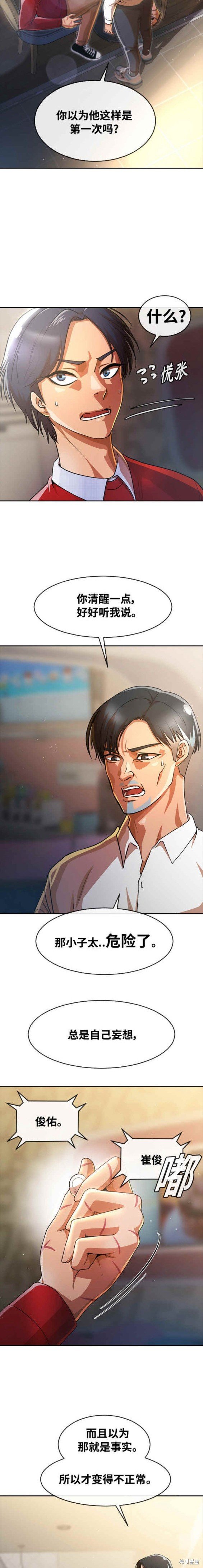 第278话