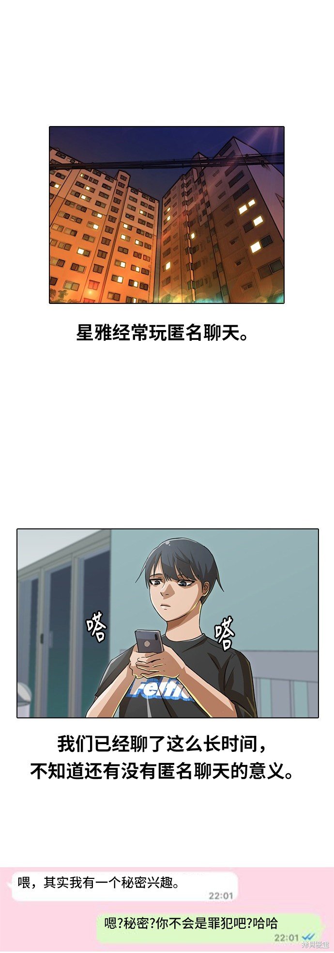 第28话