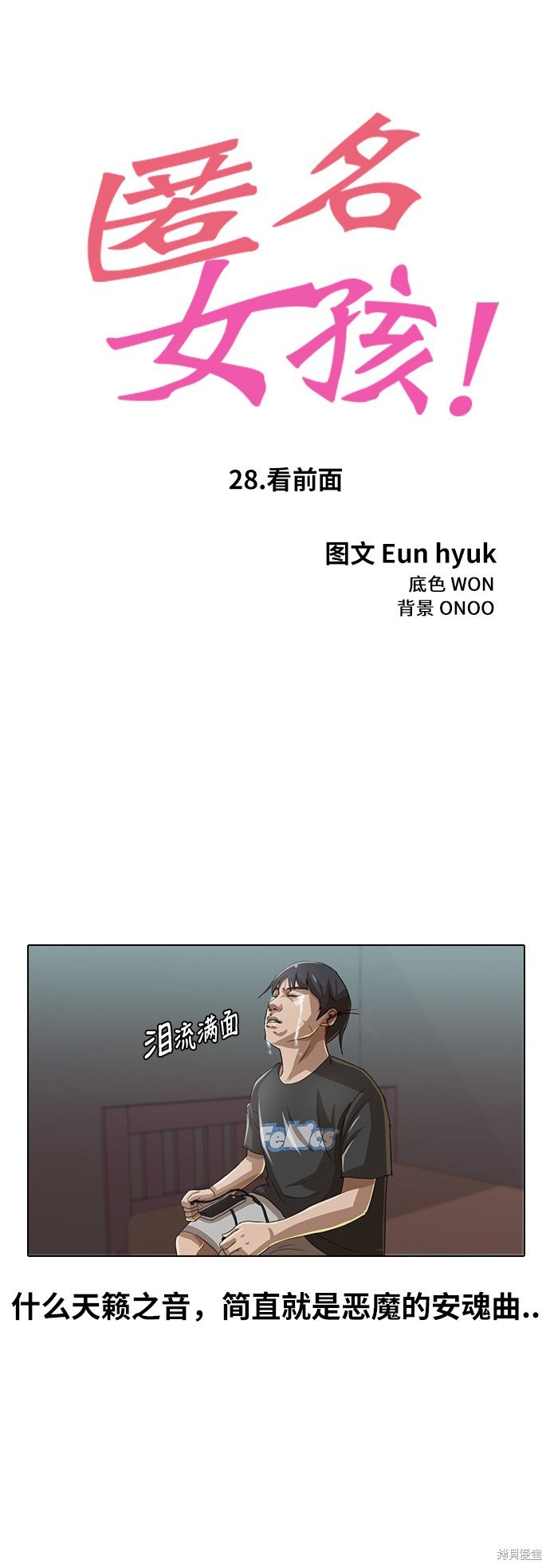 第28话