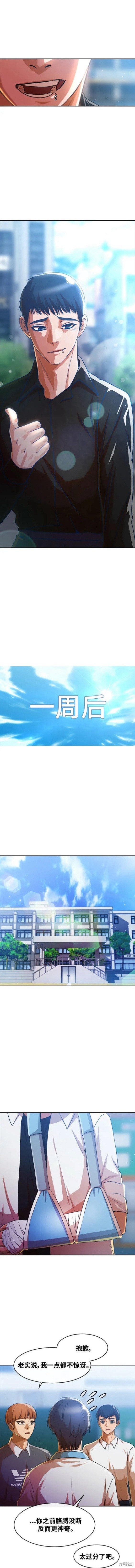 第282话