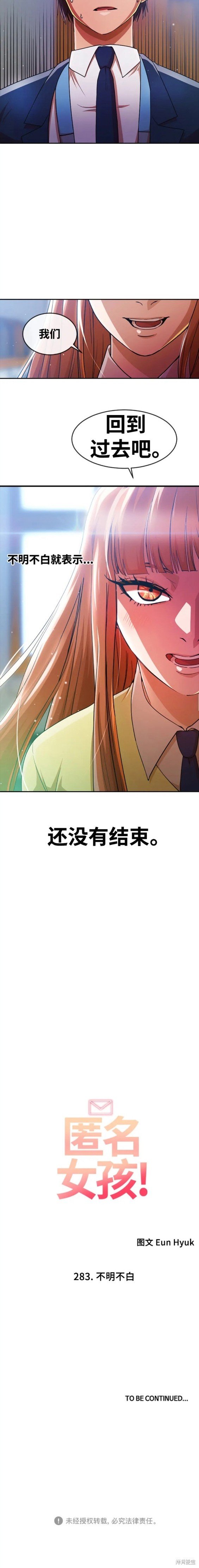 第283话