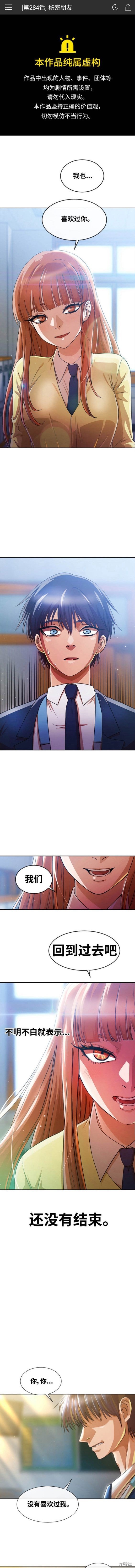 第284话