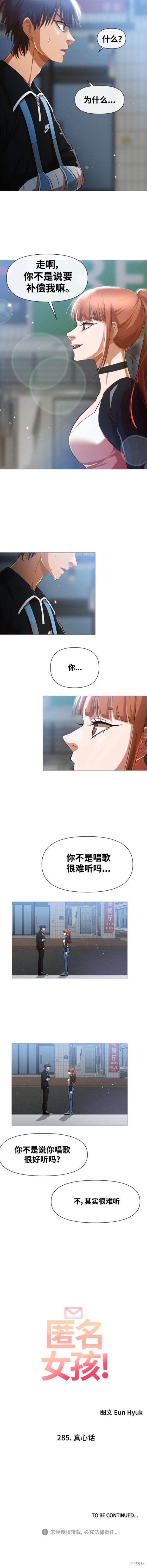 第285话