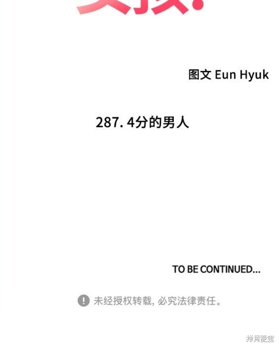 第287话