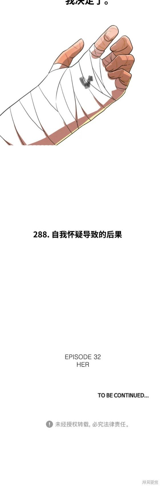第288话