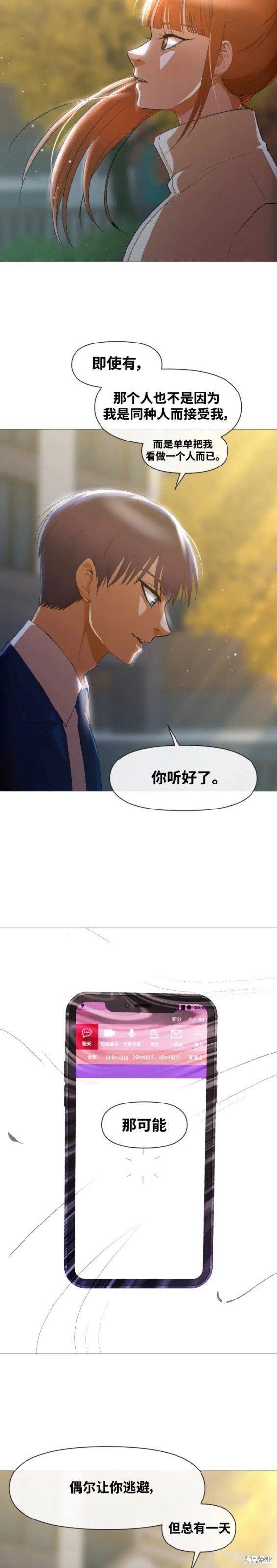 第290话
