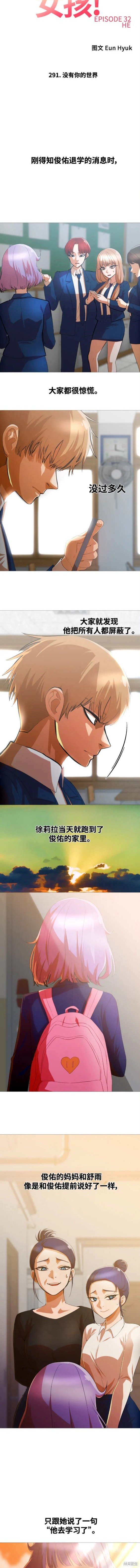 第291话