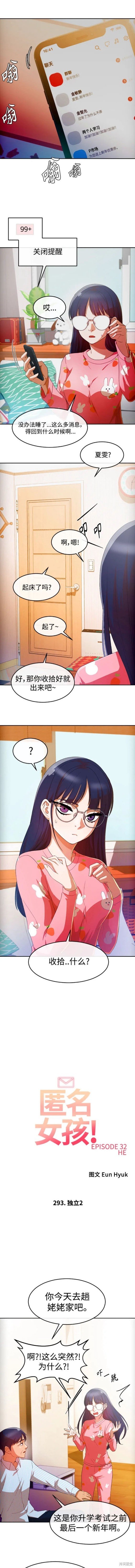 第293话
