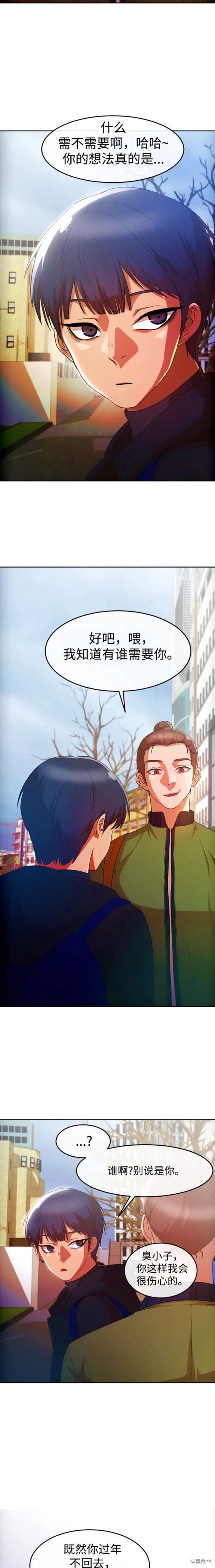 第293话