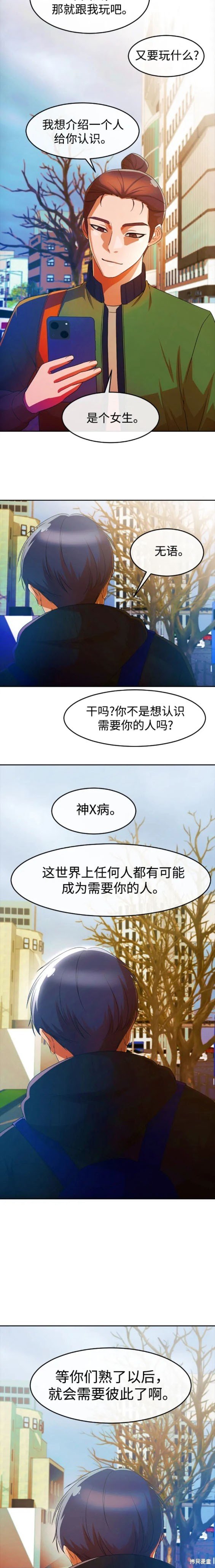 第293话