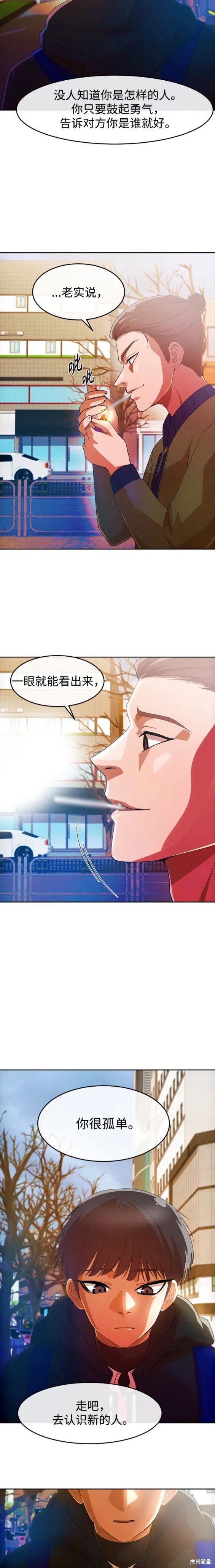 第293话