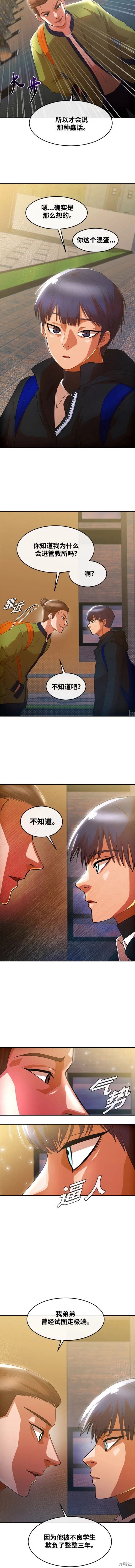 第294话