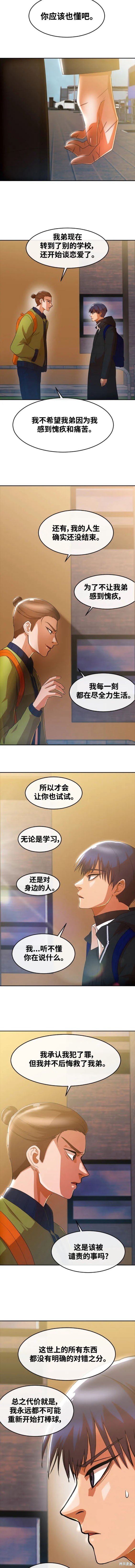 第294话