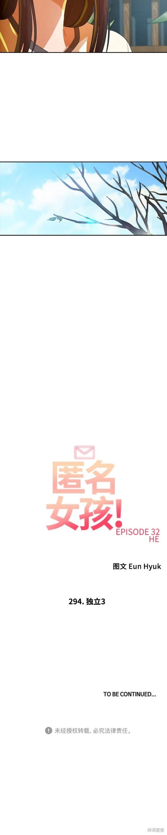 第294话