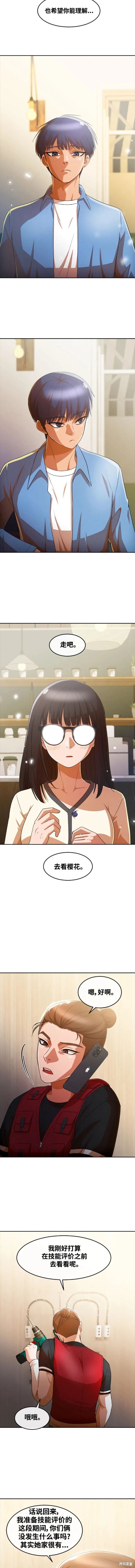 第295话