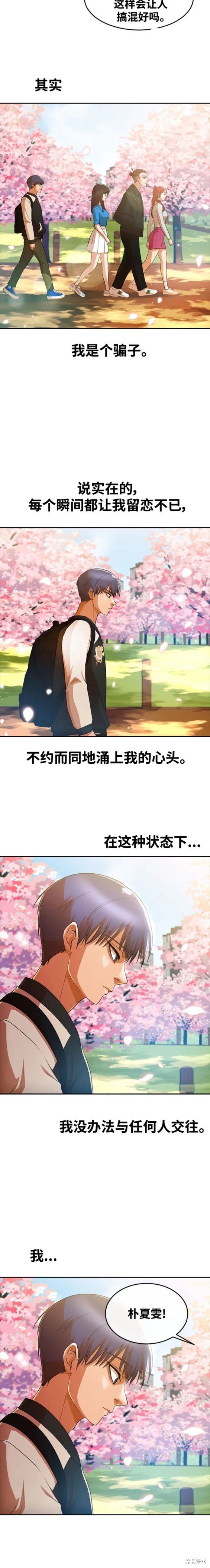 第295话