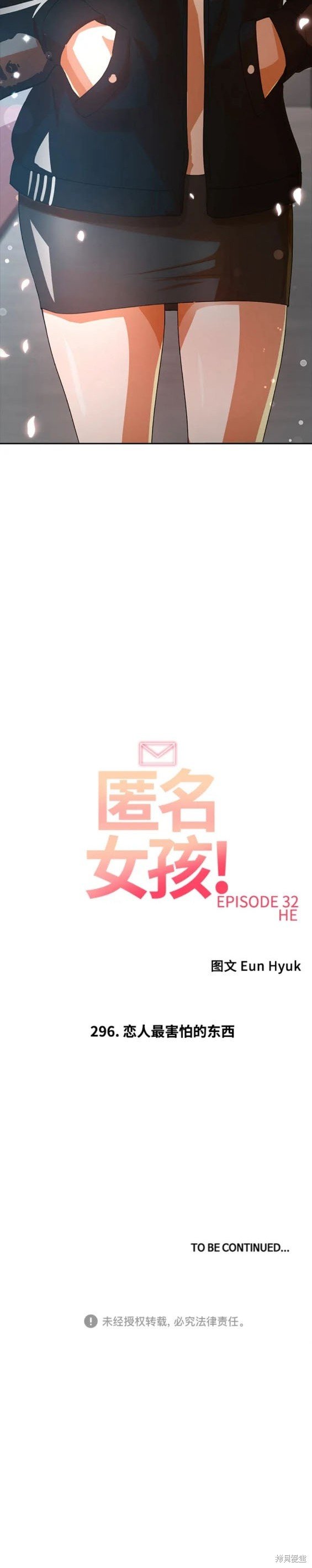 第296话