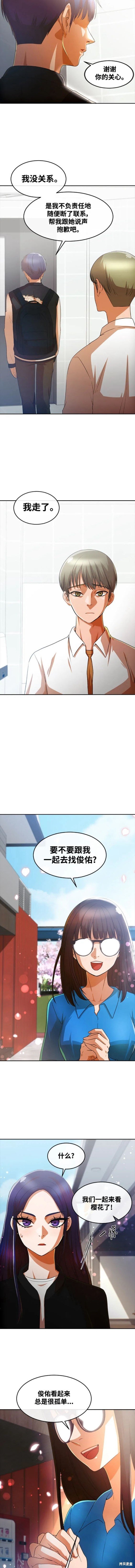 第297话