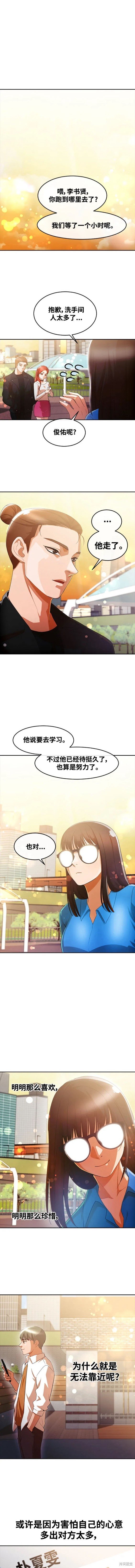 第297话