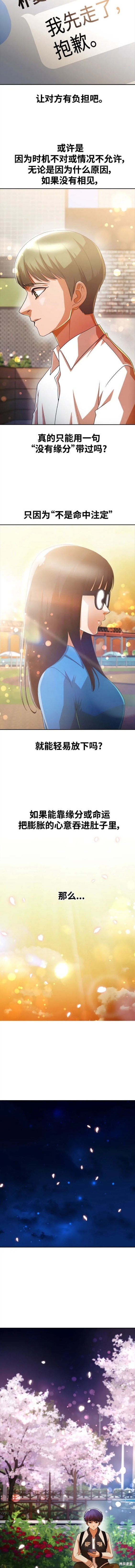 第297话