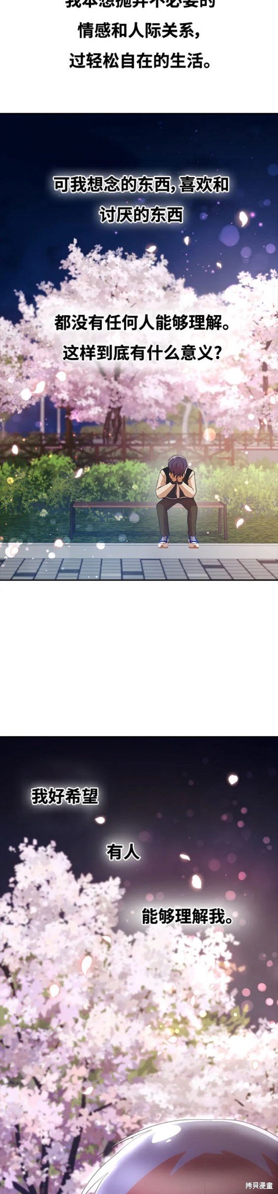 第297话