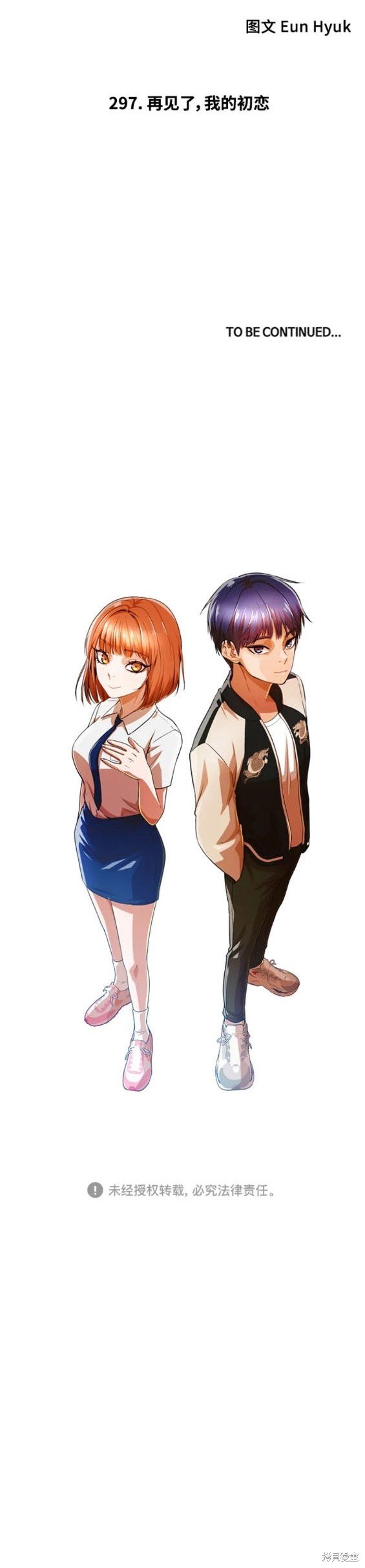 第297话