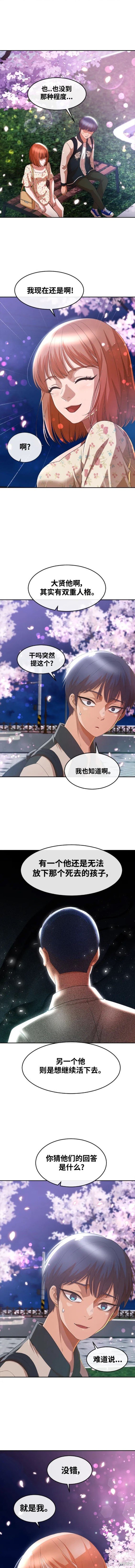第298话
