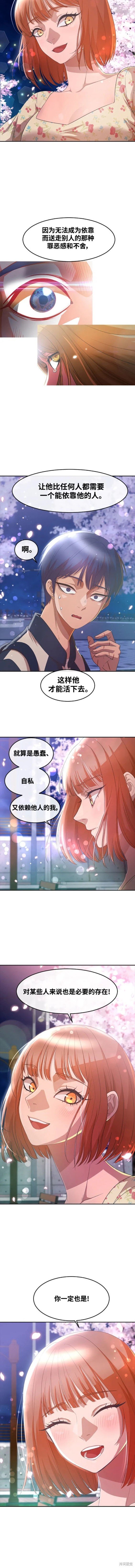 第298话